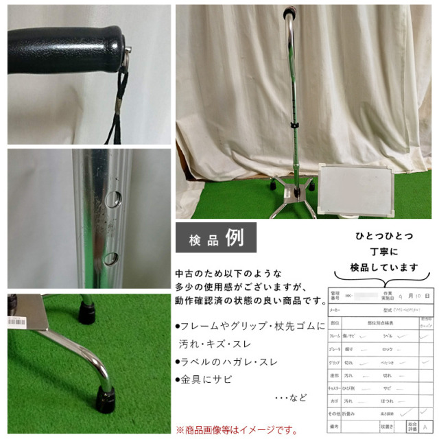 【Aランク 中古 杖】松永製作所 四点杖 CMS-40L (HKMA114-A)