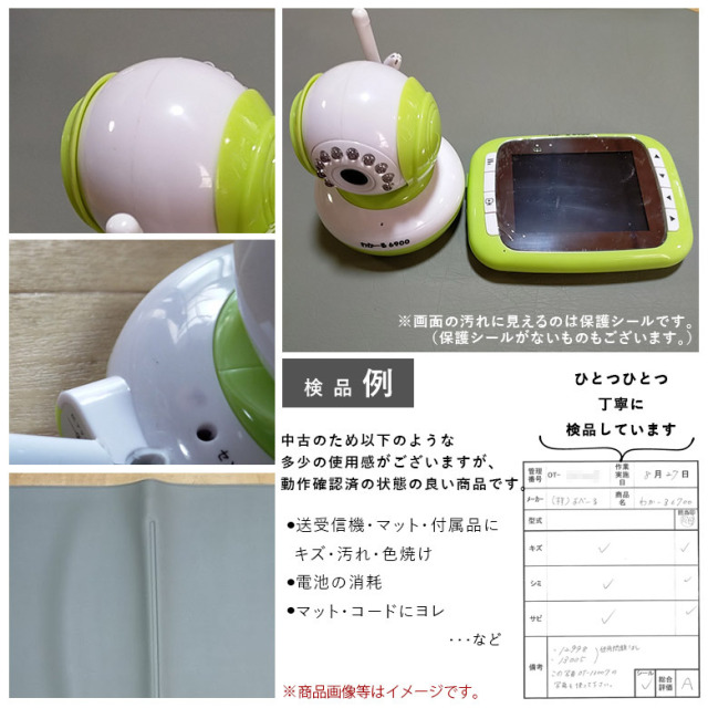 【Aランク 中古 徘徊感知器】エクセルエンジニアリング 徘徊わかーる