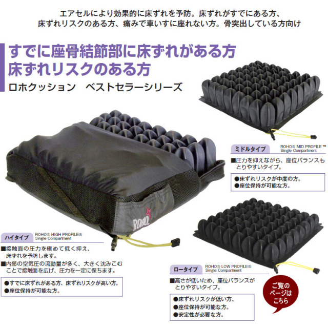 【中古 車椅子クッション Aランク】アビリティーズ ロホクッション
