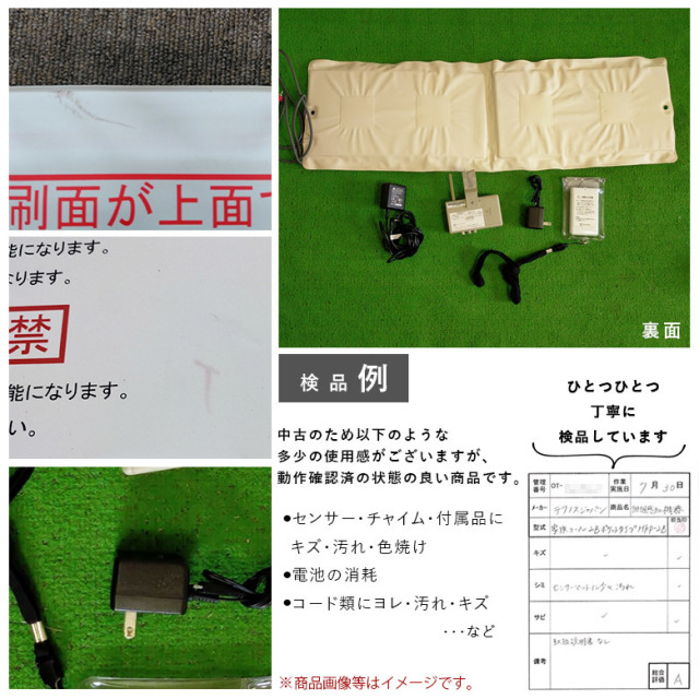 中古 徘徊感知器 Aランク】テクノスジャパン 家族コール2B ポケット
