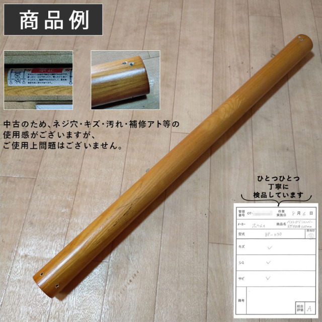【中古 手すりオプション Aランク】ディッパー・ホクメイ ベストポジ