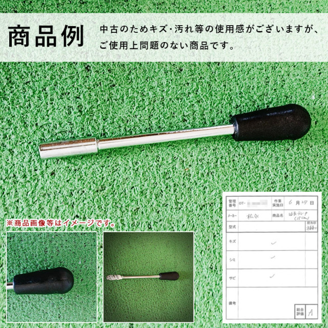 【中古 車椅子オプション Aランク】松永製作所 ブレーキ延長棒 15cm