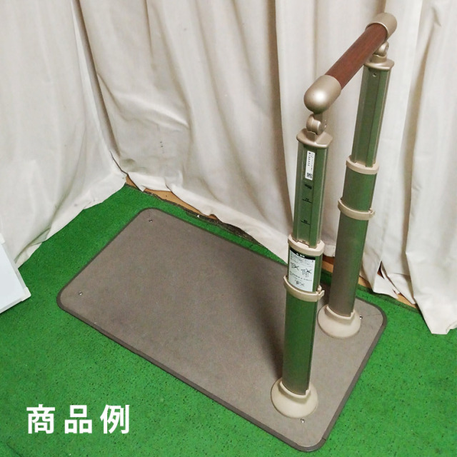 【中古 玄関手すり Aランク】アロン化成 アットグリップ（(片側手す
