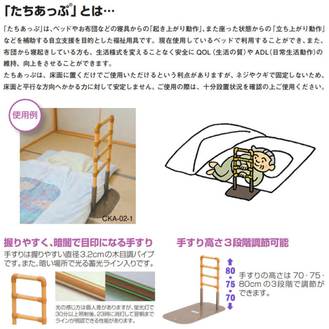 【中古 手すり Aランク】矢崎化工 たちあっぷ CKA-01-1(OTYZ138-A)
