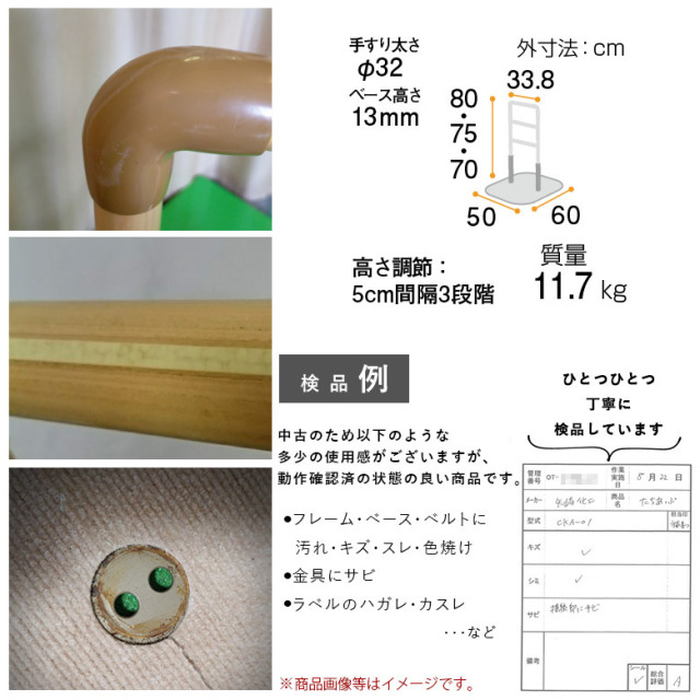 【中古 手すり Aランク】矢崎化工 たちあっぷ CKA-01-1(OTYZ138-A)