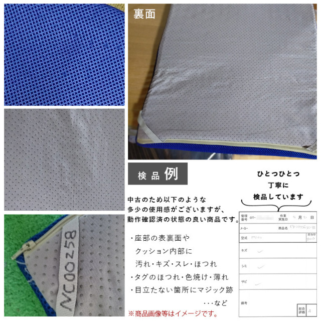 【中古 クッション Aランク】日本ジェル ピタ・シートクッション35