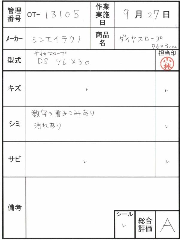 【Aランク 中古 屋内用スロープ】シンエイテクノ ダイヤスロープ DS7