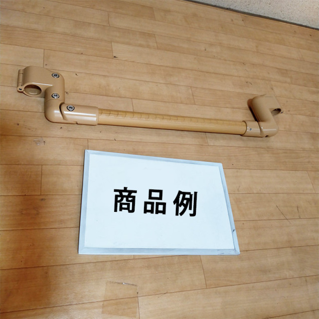 【中古 手すり Aランク】マツ六 わたレールN 90cm BZW-900N (OTFR114