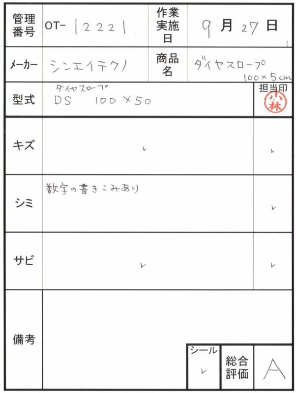 【Aランク 中古 スロープ】シンエイテクノ　ダイヤスロープ　DS100-5