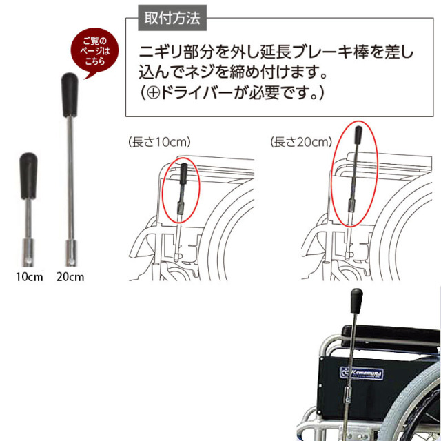 【中古 車椅子オプション Aランク】カワムラサイクル 車いす用 延長