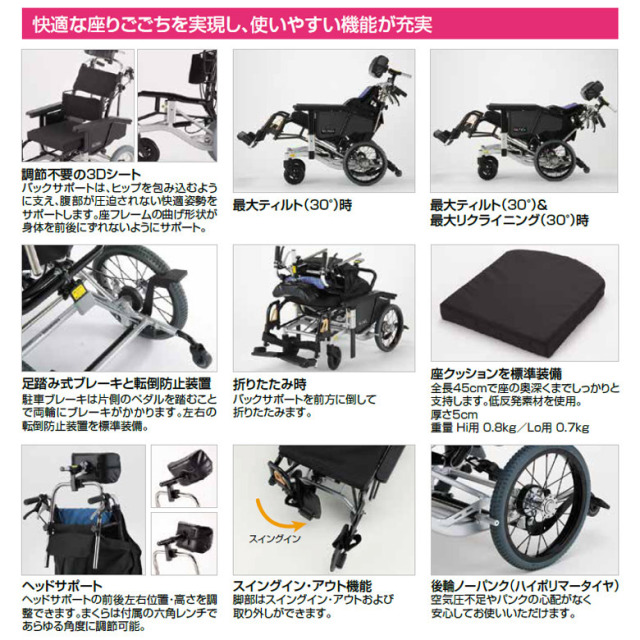 【中古 車椅子 Aランク】日進医療器 介助式ティルト車椅子 ウルトラ
