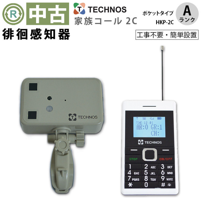 中古 徘徊感知器 Aランク】テクノスジャパン 家族コール2C ポケット