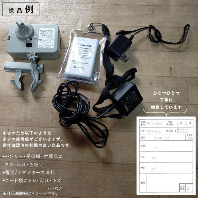 【中古 徘徊感知器 Aランク】テクノスジャパン 家族コール2C ポケッ