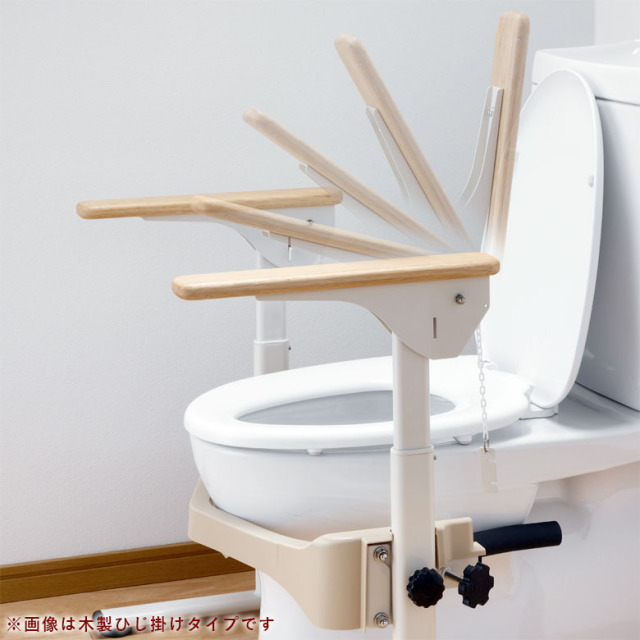 【中古 手すり Aランク 】アロン化成 洋式トイレ用フレーム S-はねあ