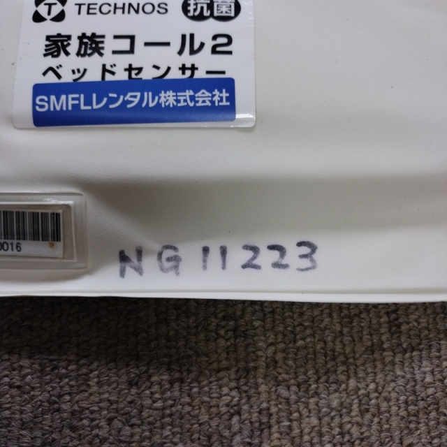 【Bランク 中古 徘徊感知器】テクノスジャパン 家族コール HK-2B (OT