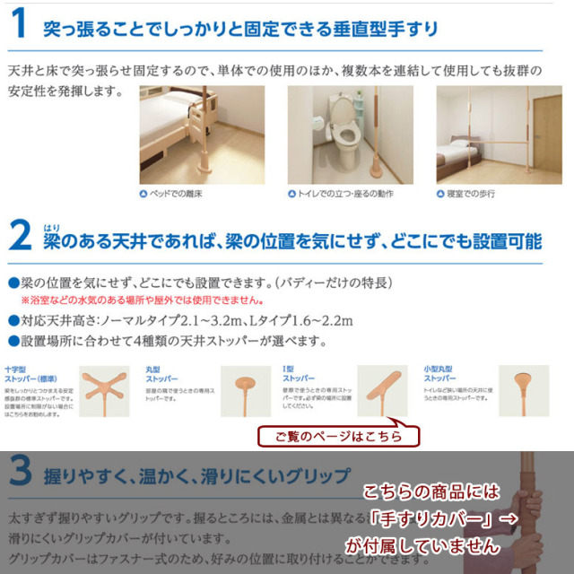 【中古 手すり Bランク】モルテン バディー1  MNTCMISL（I型ストッパ