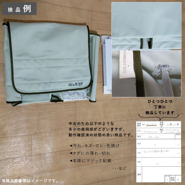 【中古 介護ベッド用小物収納ポケット Aランク】パラマウントベッド