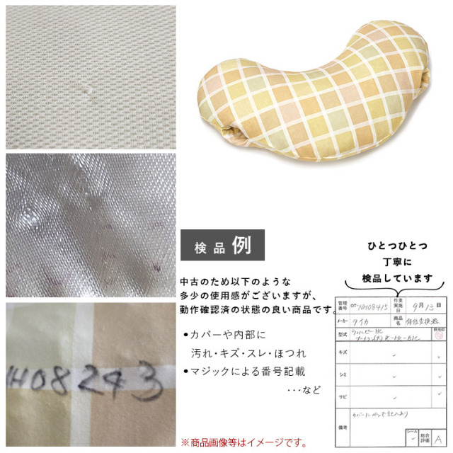 【中古 体位変換 クッション Aランク】タイカ ウェルピーHC（超撥水