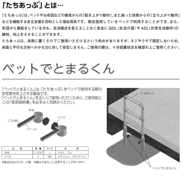 【中古 手すりオプション Aランク】矢崎化工 ベッドでとまるくん CKA