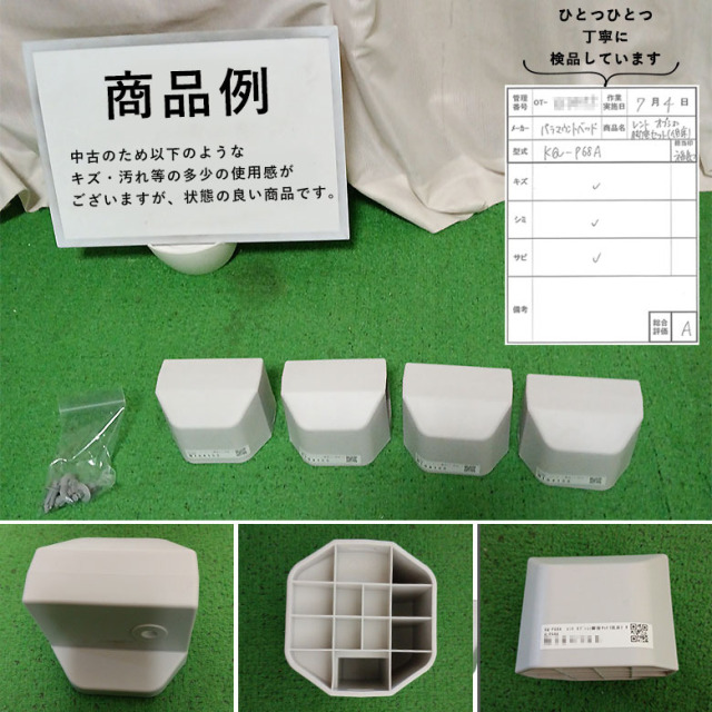 【中古 電動ベッドオプション Aランク】パラマウントベッド レント専