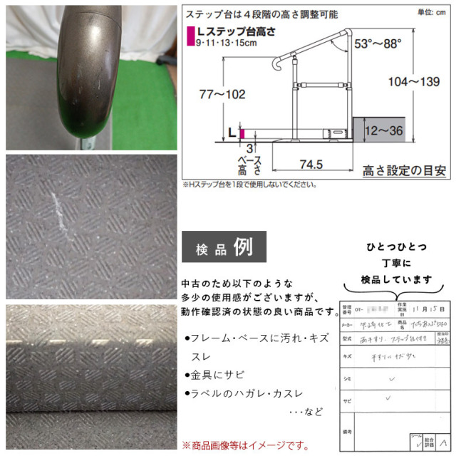 【中古 玄関手すり Aランク 】矢崎化工 たちあっぷ540 CKH-01（両手
