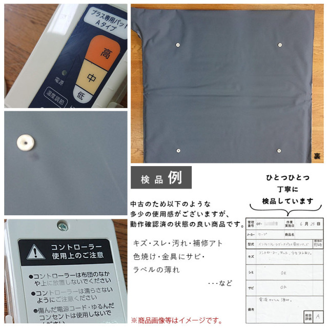 【中古 エアマットオプション Aランク】ケープ プラス専用パッドAタ
