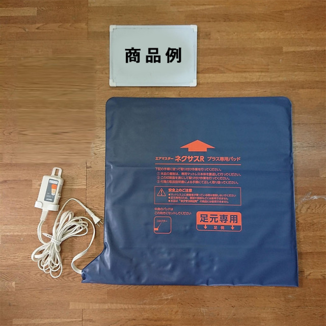 【中古 エアマットオプション Aランク】ケープ ネクサスR プラス専用