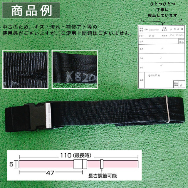【中古 車椅子オプション Aランク】日進医療器 プラバックルベルト K
