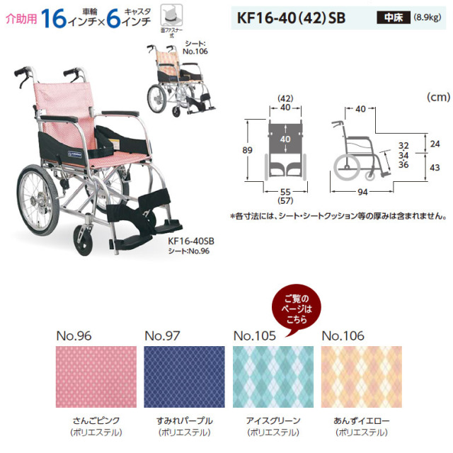 【中古介護用品】介助式車いす 標準型 WA16-40S カワムラサイクル 車イス カワムラサイクル カワムラサイクル アルミ製標準車いす KV16-40SB 黒