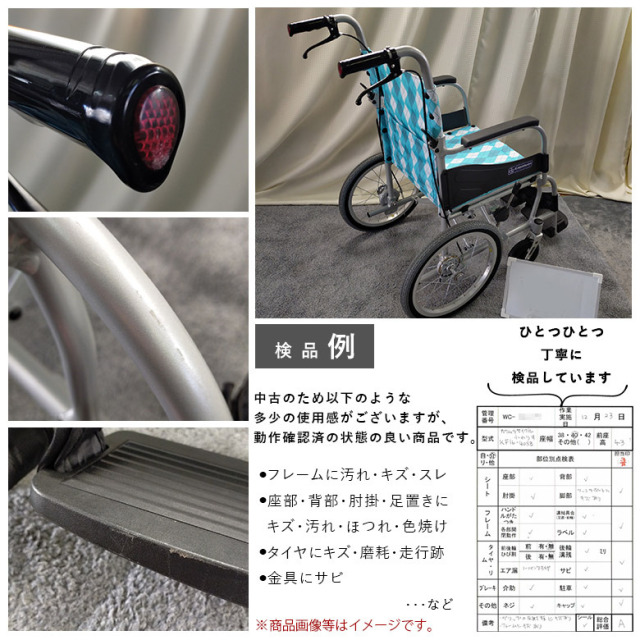 終了 中古 カワムラサイクル KF16−40-42SB ふわりす 介助用車いす
