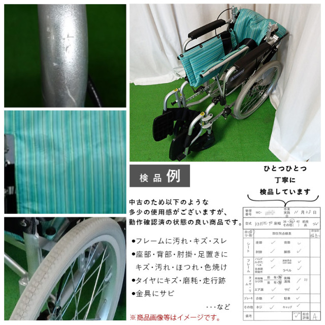 中古 車椅子 Aランク】カワムラサイクル 介助式車椅子 KA818L-40B-HS