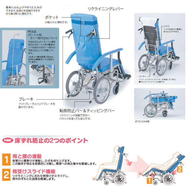 【中古 リクライニング車椅子 Aランク】いうら RJ-100 （WCIU305-A）