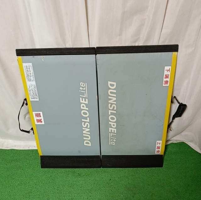 【Aランク 中古 スロープ】ダンロップホームプロダクツ ダンスロープ