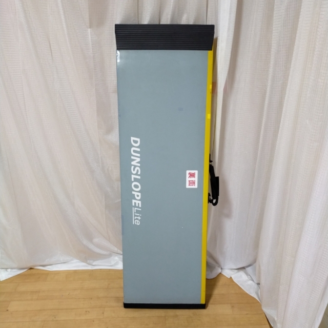 【Aランク 中古 スロープ】ダンロップホームプロダクツ ダンスロープ