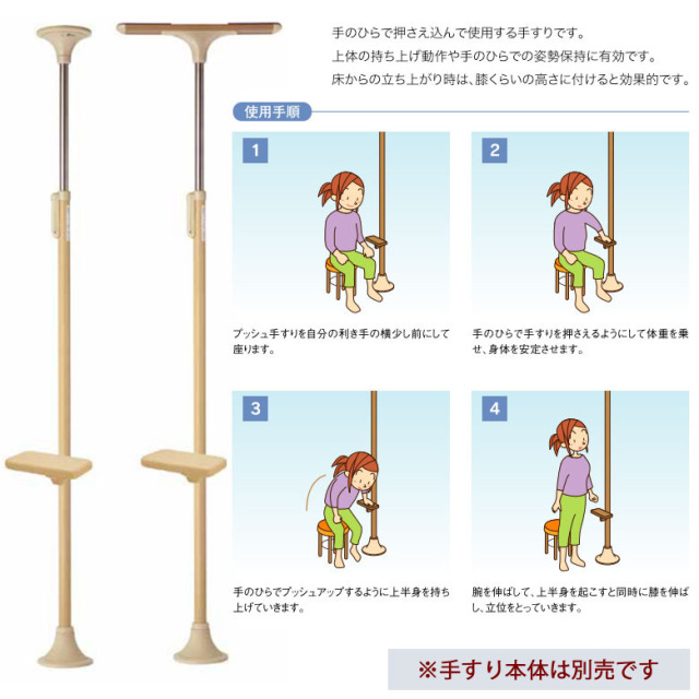 【中古 手すりオプション Aランク】ディッパー・ホクメイ ベスポジe 