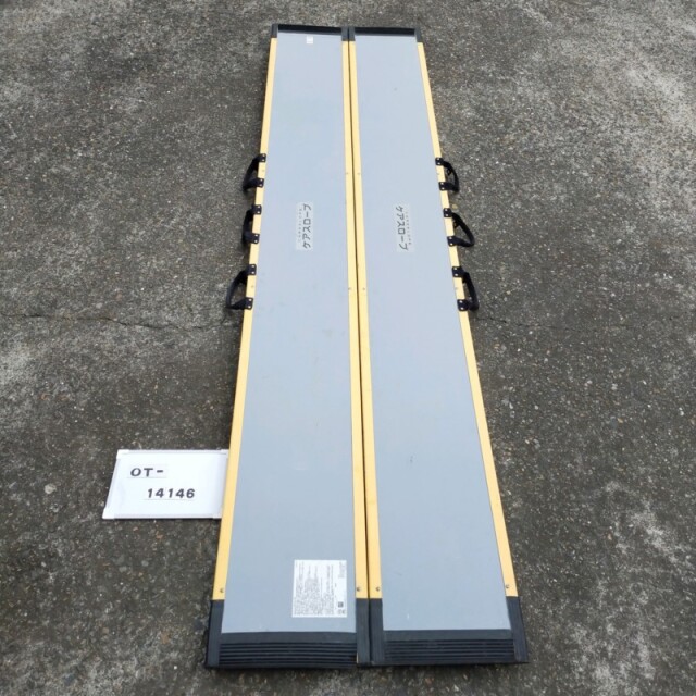 【Aランク 中古 スロープ】ケアメディックス ケアスロープ CS-285C (