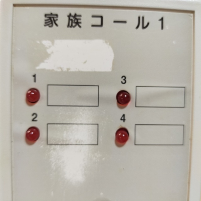 【Bランク 中古 徘徊感知器】テクノスジャパン 家族コール HK-1B (OT