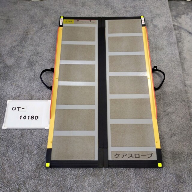 【Aランク 中古 スロープ】ケアメディックス ケアスロープ CS-120 (O