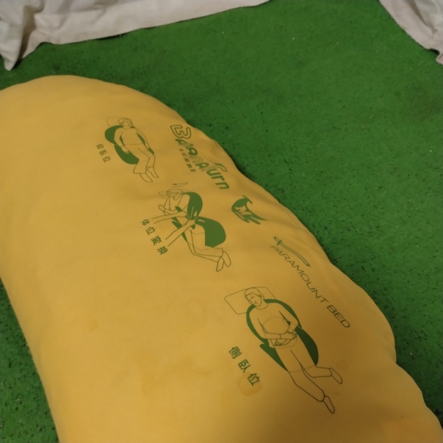 【中古 体位変換 クッション Bランク】パラマウントベッド バナナタ