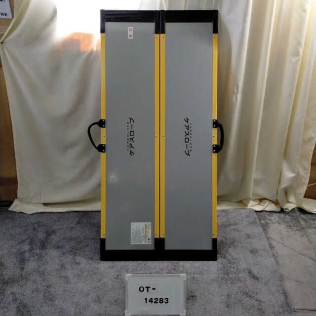 ケアスロープ 150 Aランク 中古 スロープ】ケアメディックス ケアスロープ CS-150 (OT-14283)