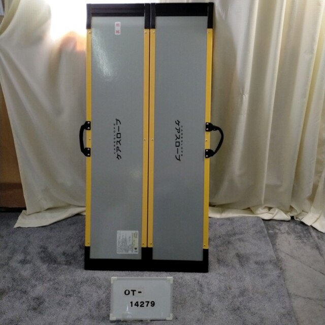 【Aランク 中古 スロープ】ケアメディックス ケアスロープ CS-150 (O