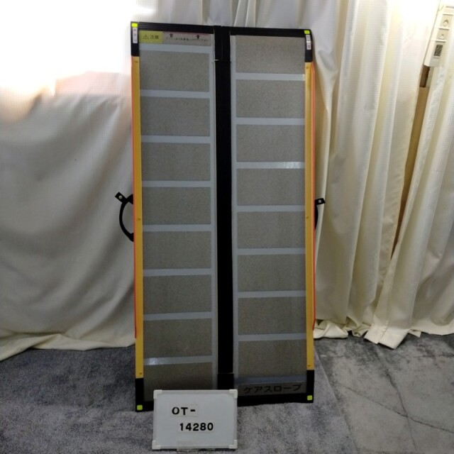 【Bランク 中古 スロープ】ケアメディックス ケアスロープ CS-150 (O