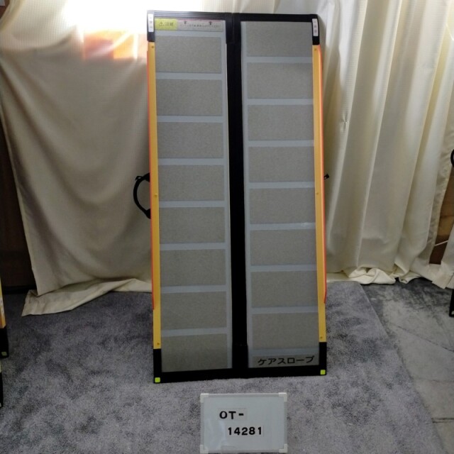 【Aランク 中古 スロープ】ケアメディックス ケアスロープ CS-150 (O