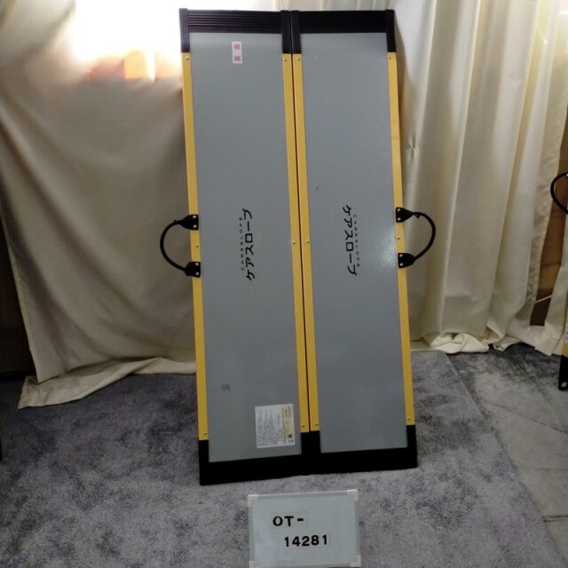 【Aランク 中古 スロープ】ケアメディックス ケアスロープ CS-150 (O