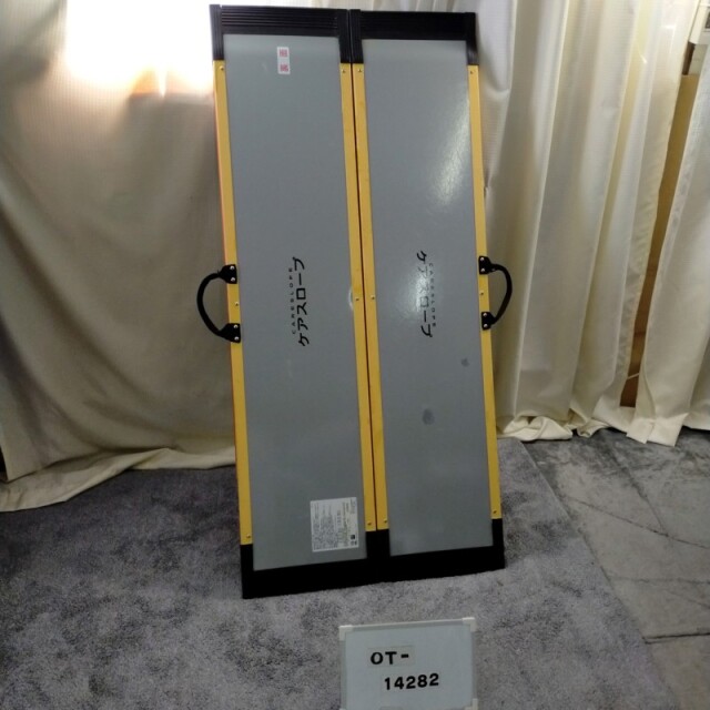【Aランク 中古 スロープ】ケアメディックス ケアスロープ CS-150 (O