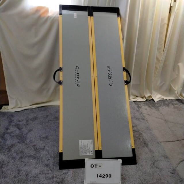 【Aランク 中古 スロープ】ケアメディックス ケアスロープ CS-175 (O
