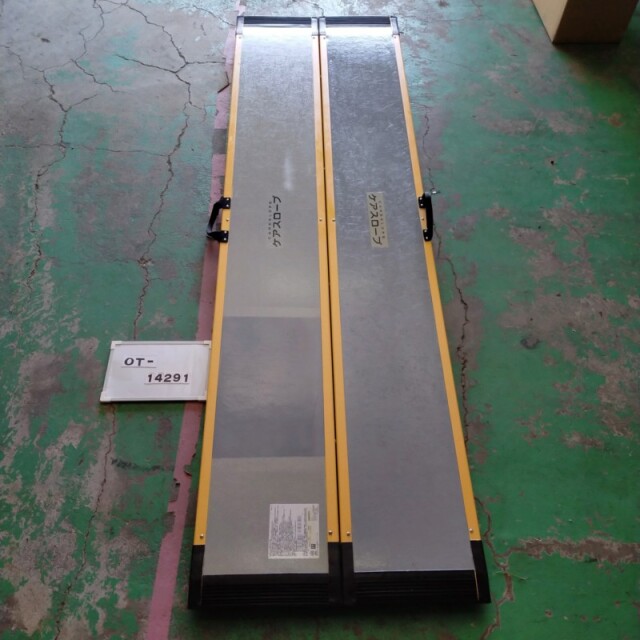 【Bランク 中古 スロープ】ケアメディックス ケアスロープ CS-240C (