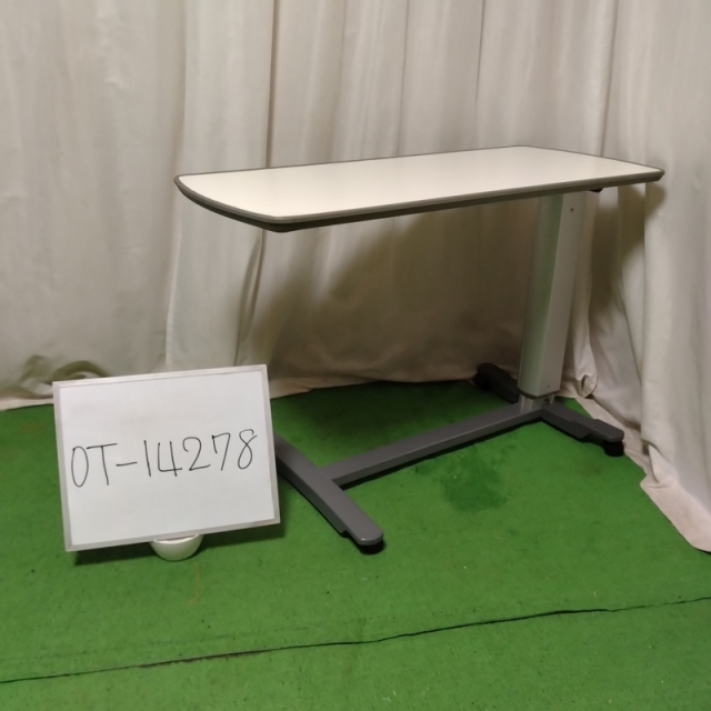 【Bランク 中古 昇降式介護テーブル】パラマウントベッド サイドテー