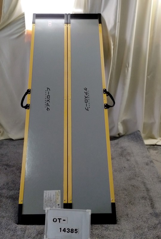 Bランク 中古 スロープ】ケアメディックス ケアスロープ CS-200