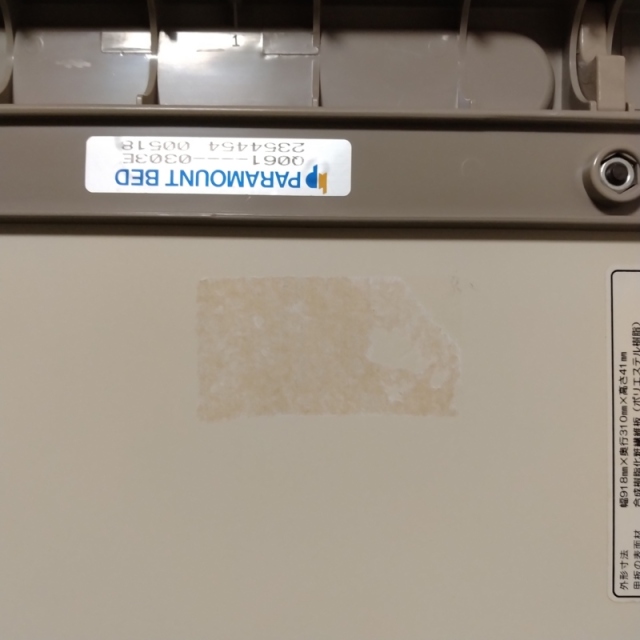Bランク 中古 テーブル】パラマウントベッド オーバーテーブル KQ-061